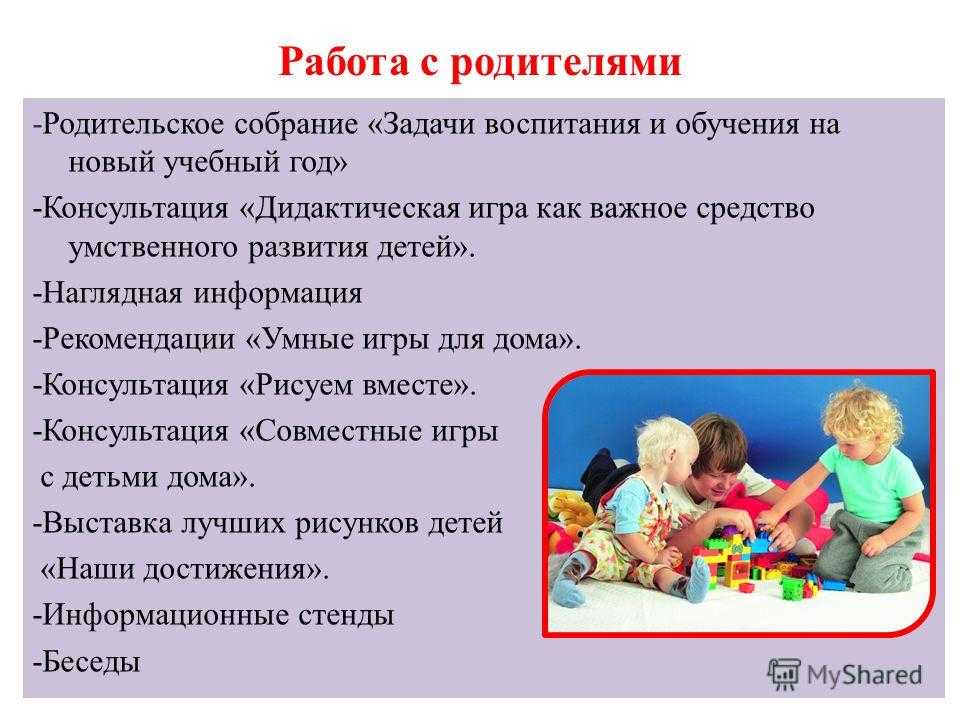Сенсорное развитие детей 3-4 лет через дидактические игры (дошкольного возраста)