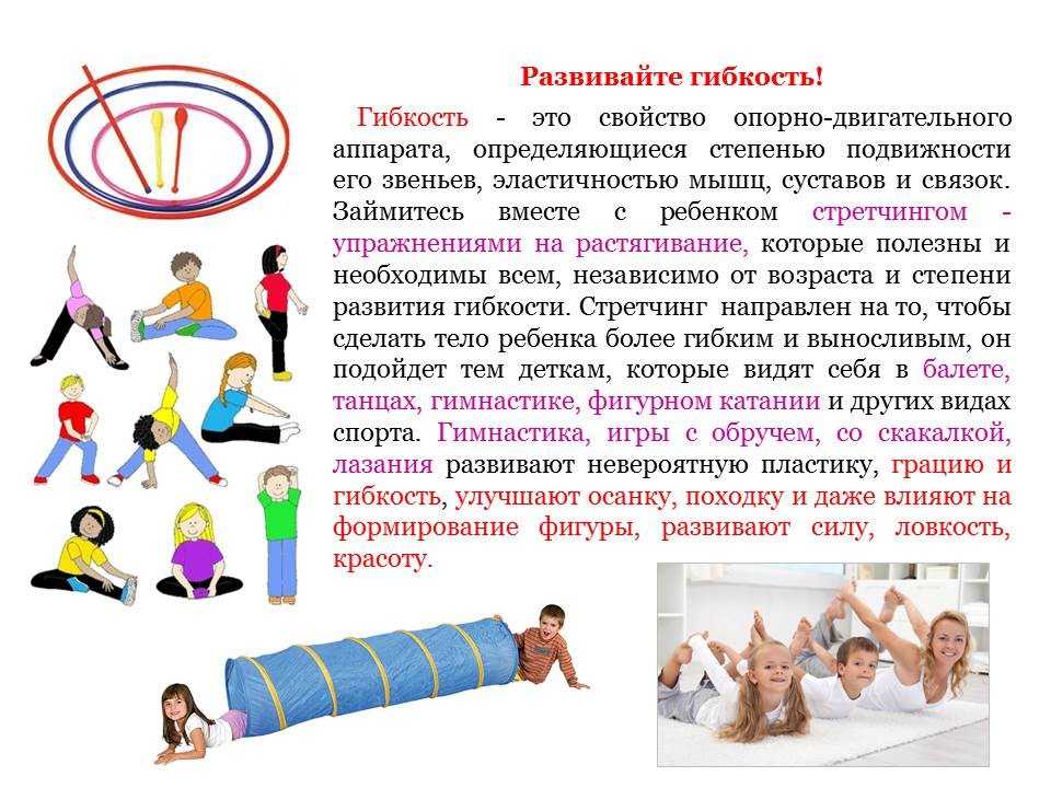 Помочь ребенку развивать тело и дух, совершенствовать гибкость, силу воли способна спортивная гимнастика Начинать занятия для детей рекомендуют еще до школы