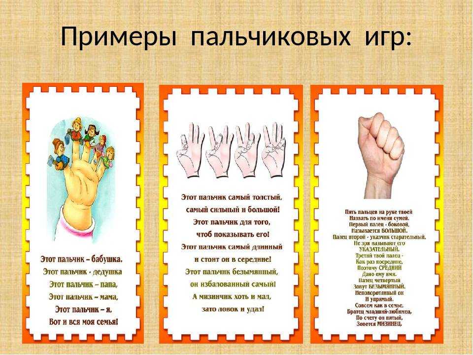 Развиваем малыша: простые занятия на мелкую моторику и пальчиковые игры - parents.ru | parents