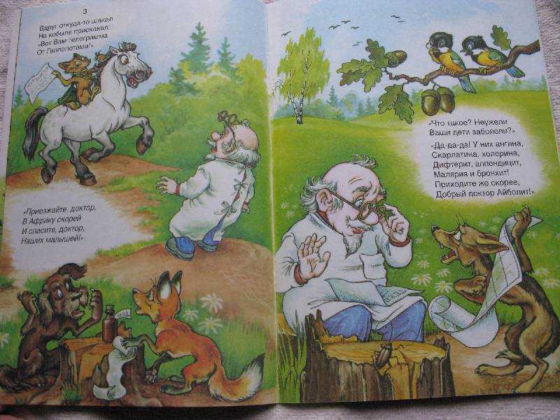 Айболит — чуковский к.и.
