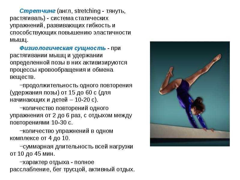 Художественная гимнастика: плюсы и минусы