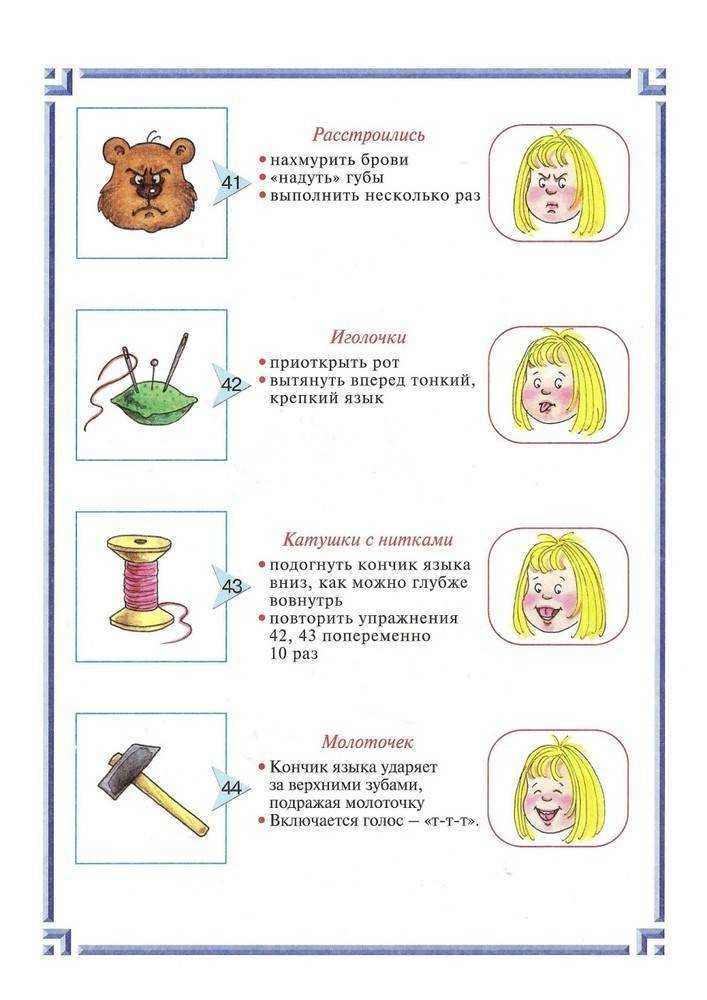 Артикуляционная гимнастика: упражнения для детей 3-4 лет, подготовка и результаты