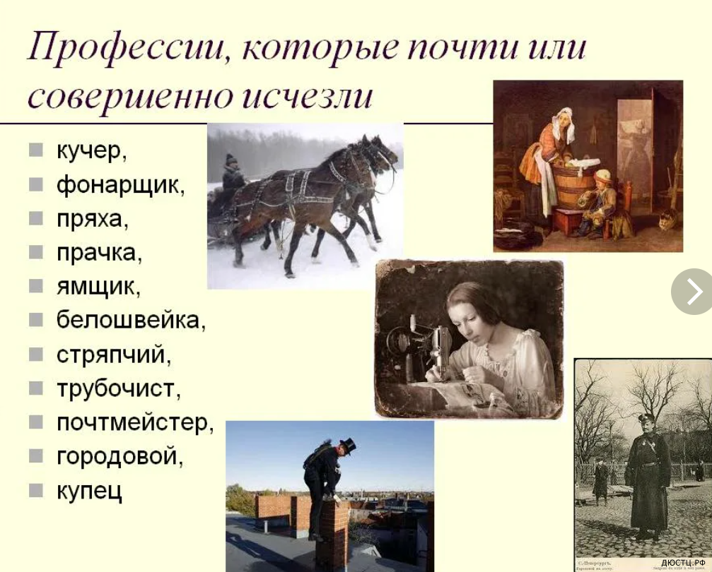 Какие профессии уже исчезли и какие под угрозой