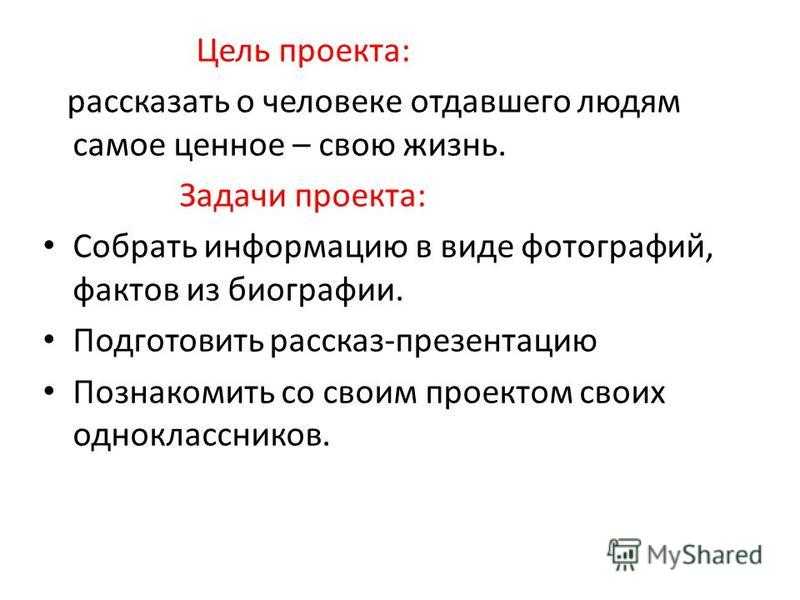 Класс богатства. Окружающий мир проект богатства отданные людям цель проекта. Задачи проекта богатства отданные людям. Презентация на тему богатства отданные людям. Окружающий мир богатства отданные людям цель проекта.