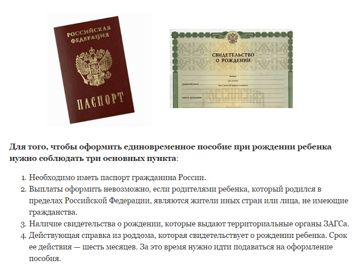 Где и какие документы нужно оформить после рождения ребенка  :: syl.ru