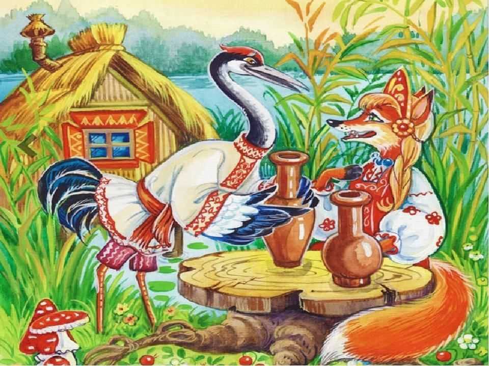 Лиса и журавль – детская фольклорная сказка в изложении А Афанасьева Сказка Лиса и журавль читать онлайн