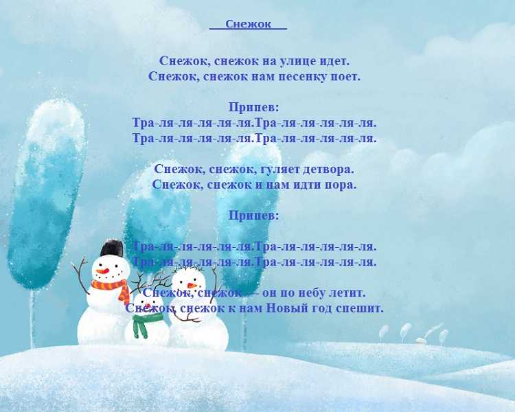 Тик-так – одна из лучших песен в новогоднюю ночь Детских композиций предостаточно, однако, при выборе композиции для новогоднего утренника в детском саду или школе