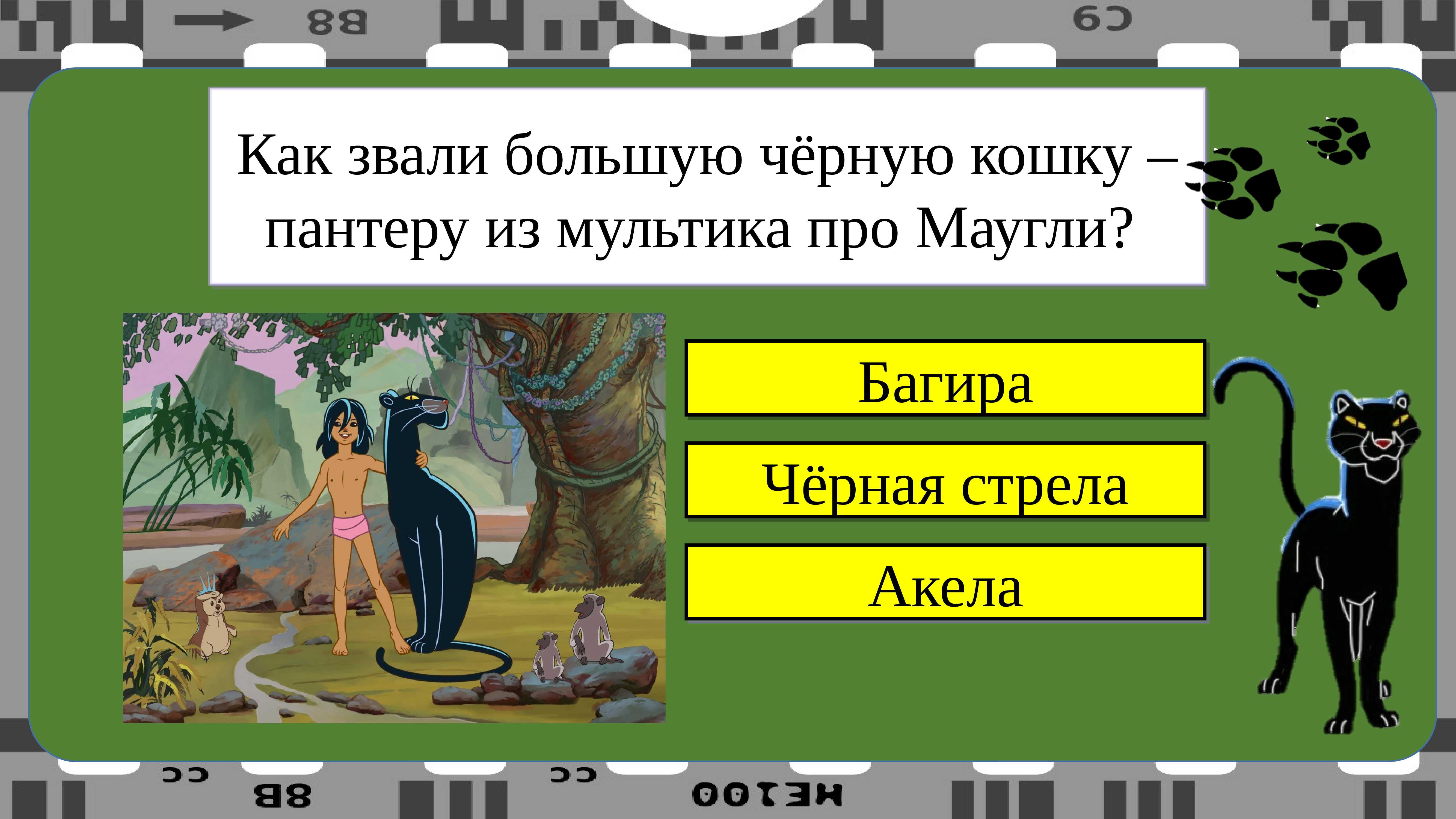 Викторина по мультфильмам: для детей 7-10 лет с ответами