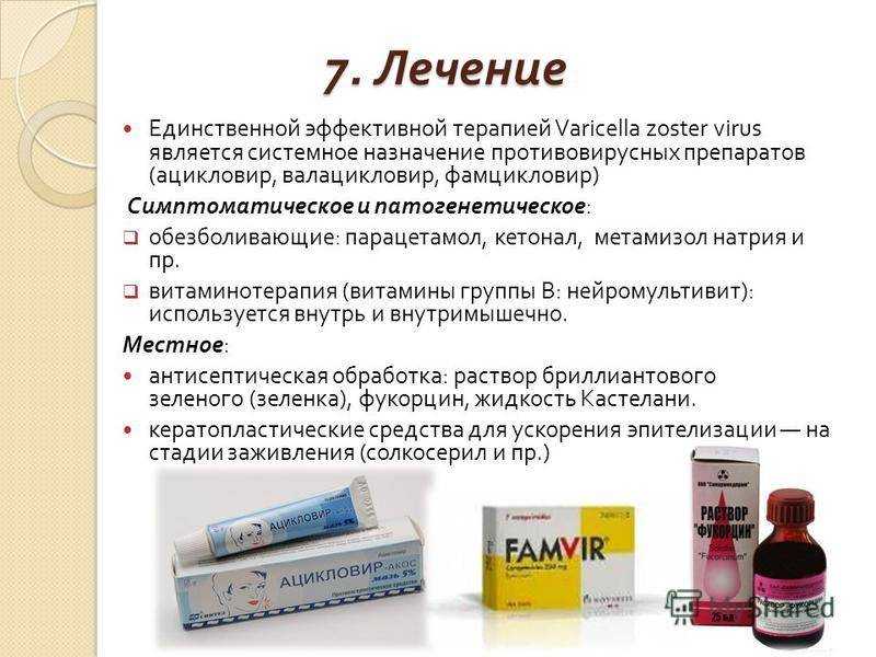 Лечение герпесного стоматита у детей - все о заболевании