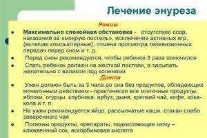  как отучить ребенка писать ночью в кровать: советы родителям