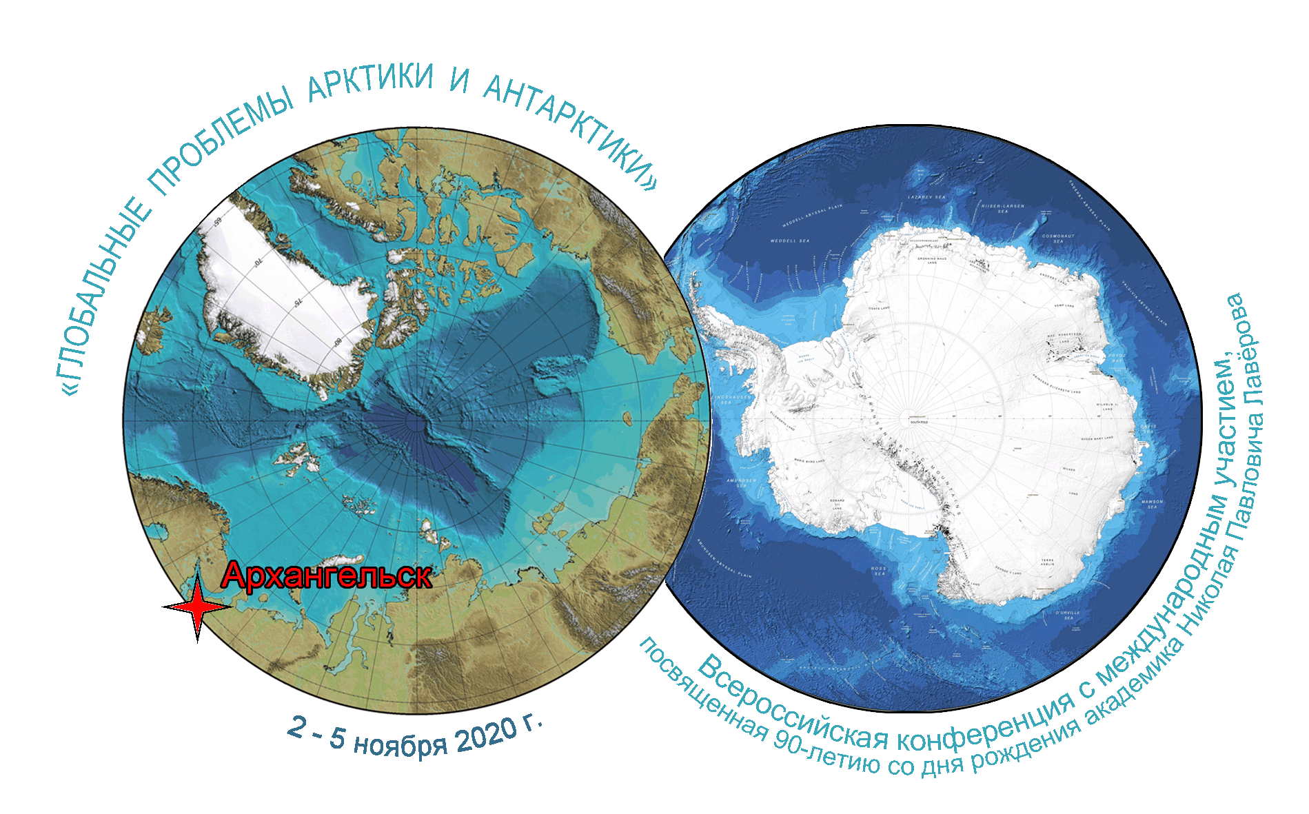 Арктика Антарктика Антарктида. Антарктида Арктика Антарктика разница. Арктика и Антарктида на карте. Северный полюс, Арктика и Южный полюс, Антарктида. Материк антарктида находится в полушариях