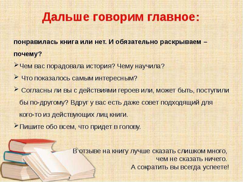 Образец как писать книгу