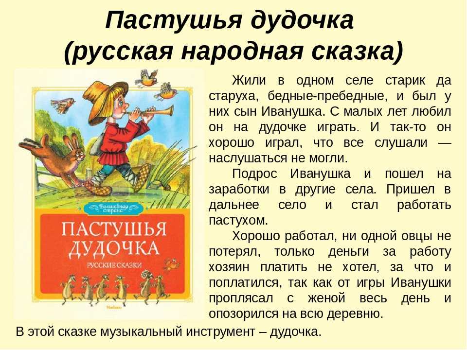 Придумай устно сказку запиши заголовок и план своей сказки