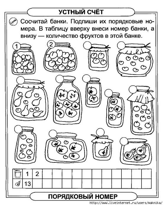 Инструкция по подготовке к школе: развивающие задания дошкольников 6-7 лет по математике, логике, письму и русскому языку