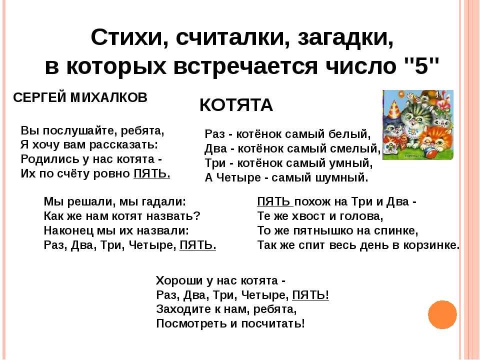 Урок 3: малые фольклорные жанры - 100urokov.ru