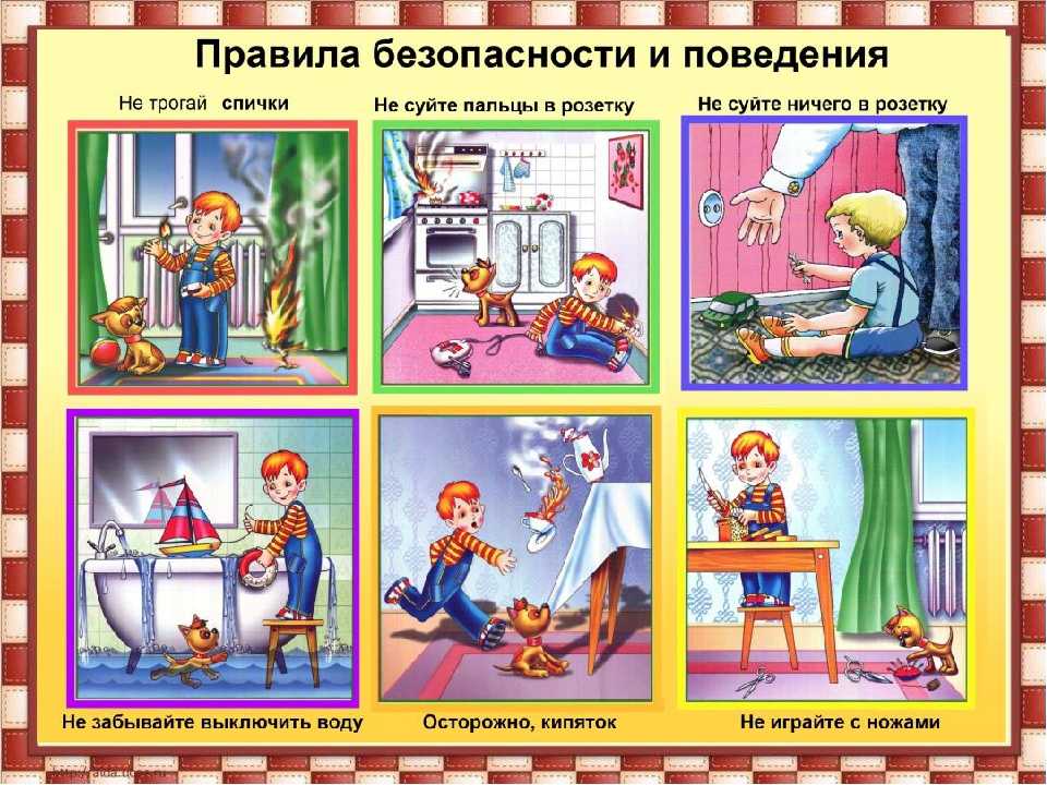 Как избежать несчастных случаев с детьми