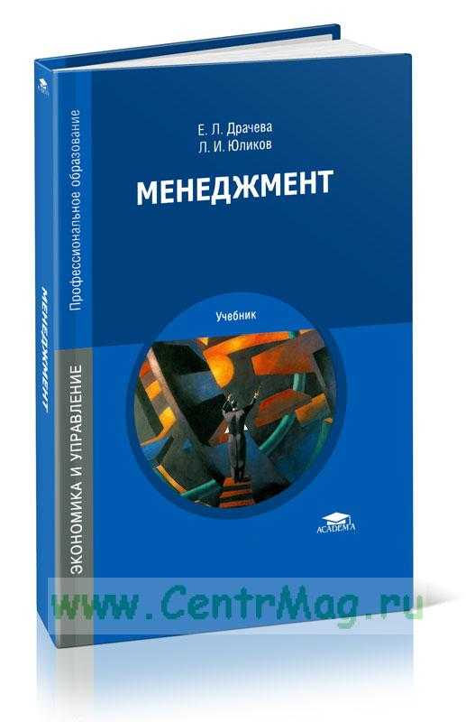 Постановка и достижение цели + с помощью 14 этапов