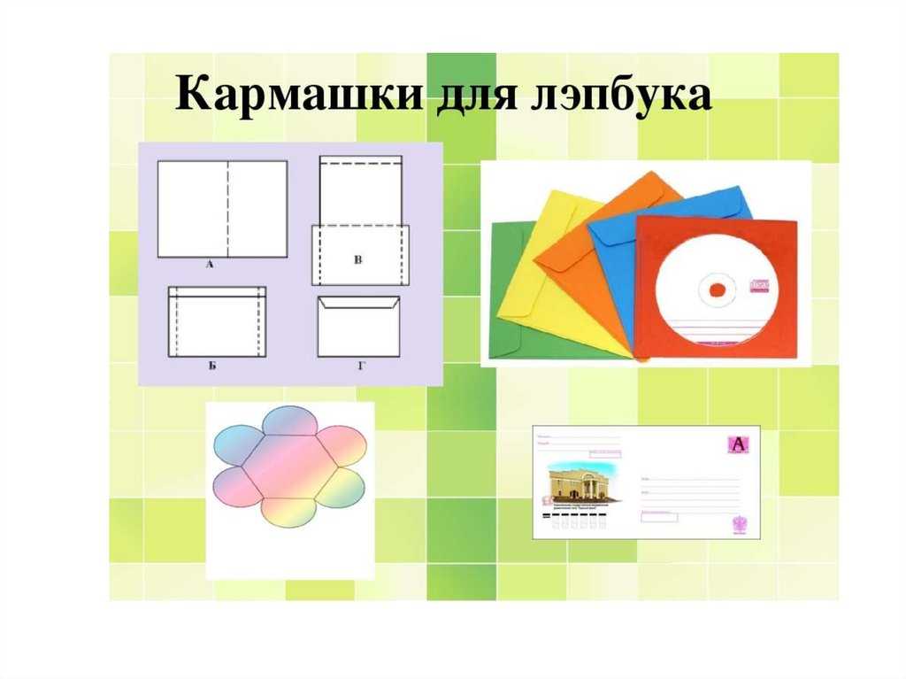 Шаблоны для лэпбука распечатать, скачать| trafaret-decor.ru