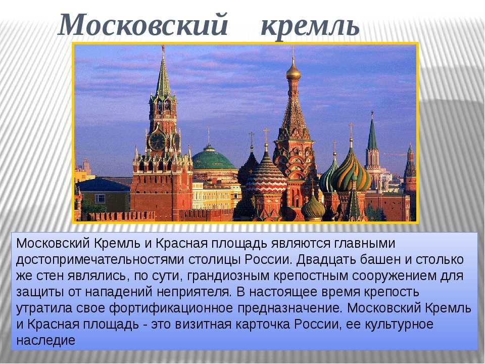 Красная площадь москва достопримечательности описание