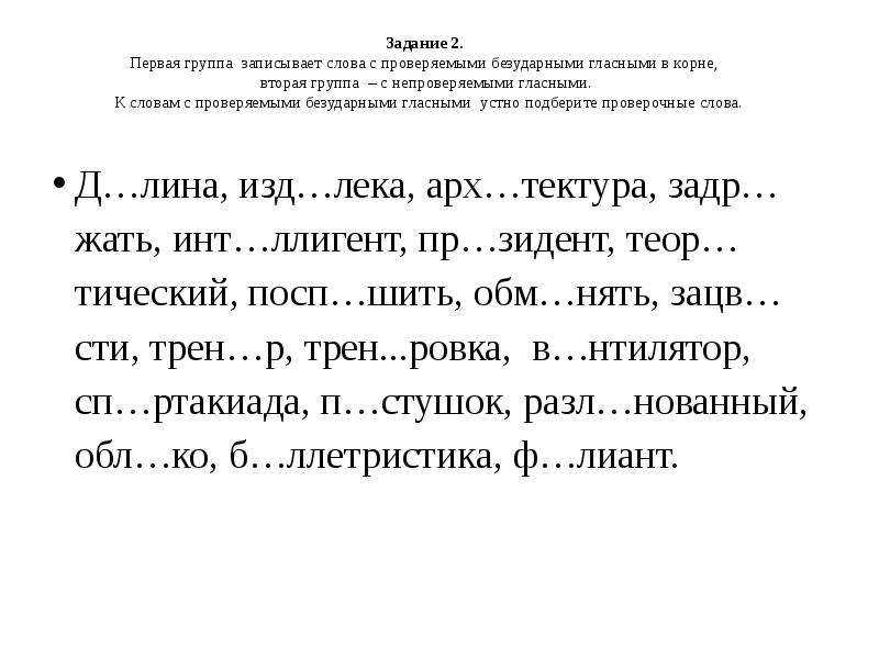 Гласные звуки и буквы в русском языке: ударные, безударные звуки