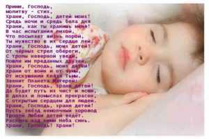 Молитва о неспящем младенце: 7 сильных текстов для спокойного сна ребенка