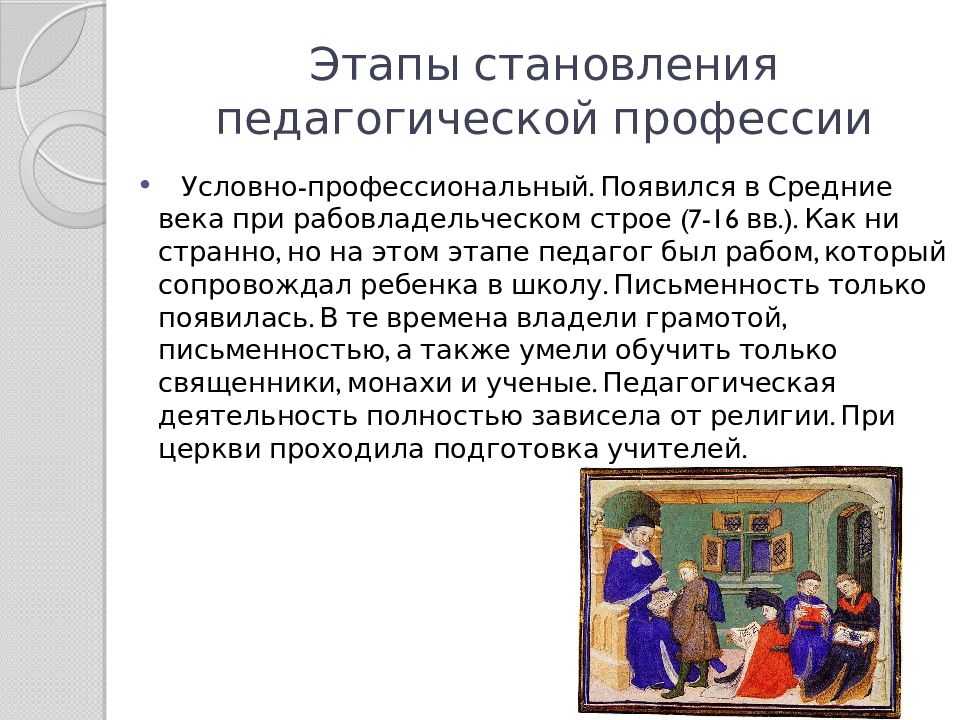 Сколько зарабатывали и как жили учителя в российской империи