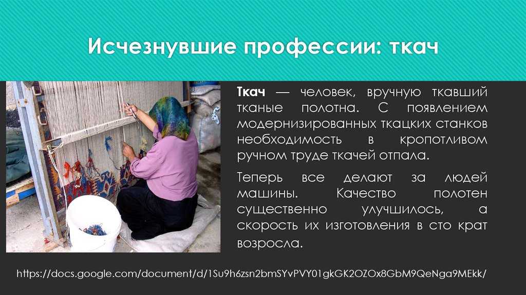 Исчезнувшие профессии картинки