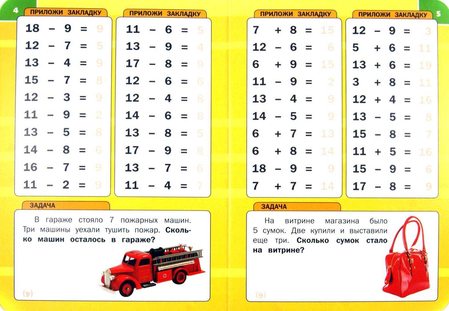 Как помочь детям выучить числа в игровой форме: использование считалок Счёт до 5, 10 и до 20, примеры считалок Видео по теме