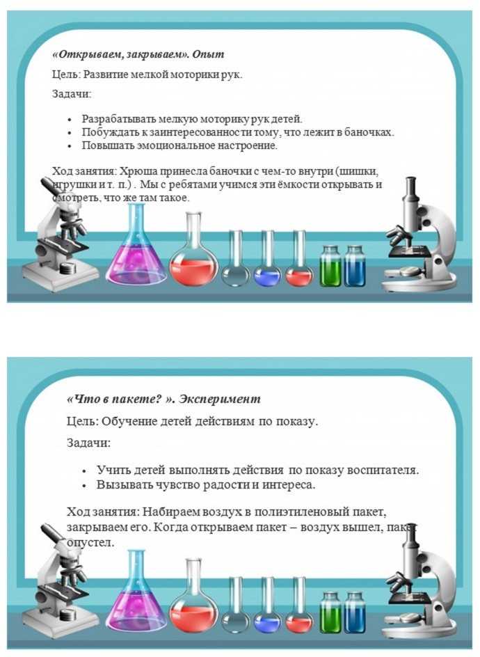 Проект опыты и эксперименты в старшей группе