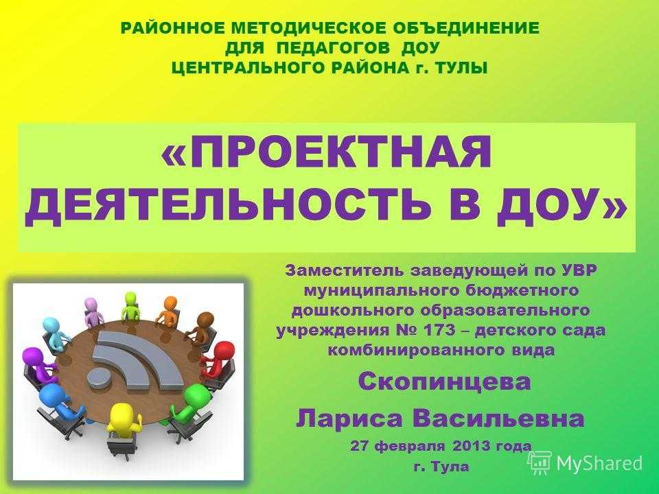 № 6288 программа кружковой работы "говорушки" для детей средней группы детского сада. - воспитателю.ру - сайт для воспитателей доу