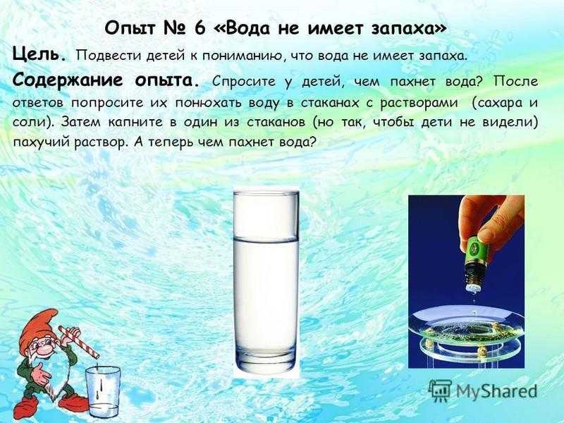 Опыты с водой для детей в домашних условиях и в детском саду