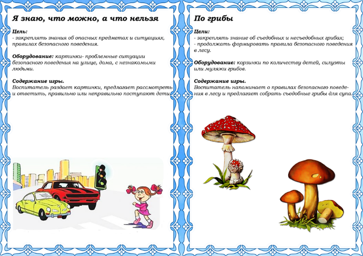 Музыкально-дидактические игры для подготовительной группы детского сада, картотека с примерами тем_ | deti-i-vnuki.ru