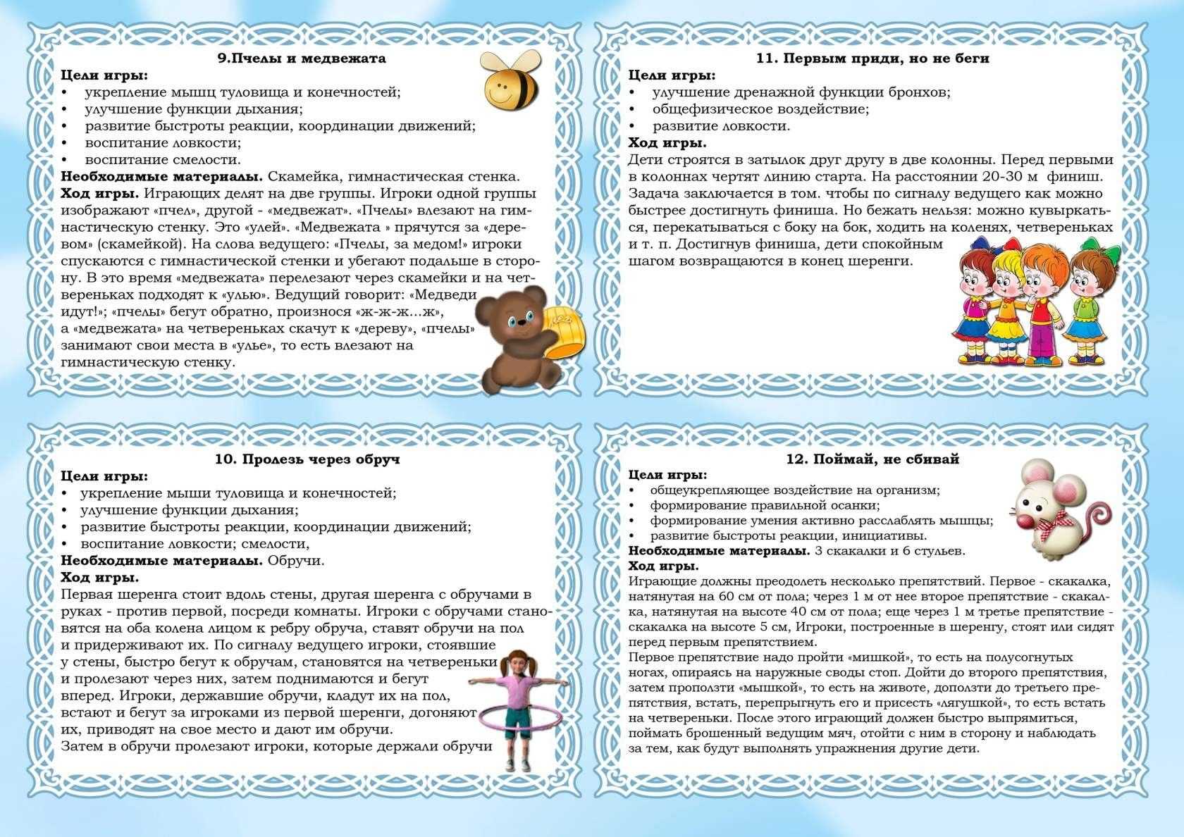 Развивающие игры для детей младшей группы в детском саду. картотека