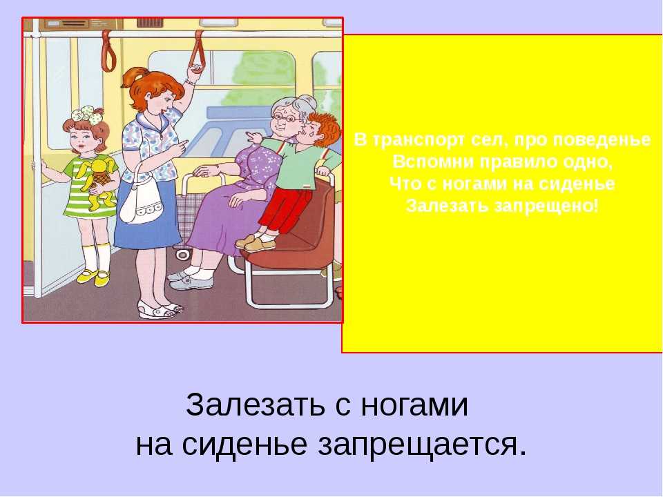 Как научить ребенка общественным нормам: 10 главных ошибок родителей - parents.ru | parents
