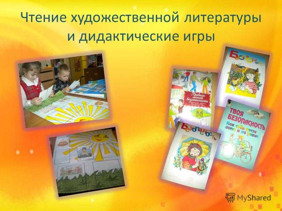 Приобщение детей младшего 
дошкольного возраста 
к художественной литературе | методические разработки  | воспитатель детского сада / всероссийский журнал