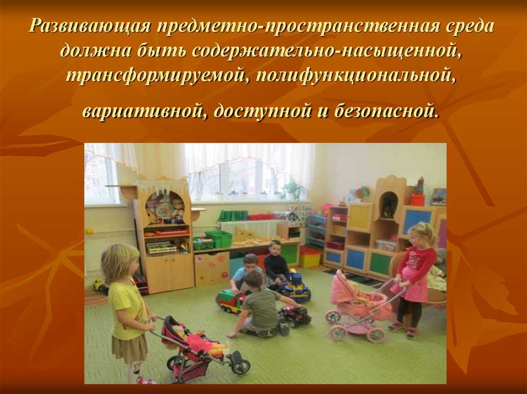 Развивающая среда в старшей группе детского сада по фгос | rucheyok.ru