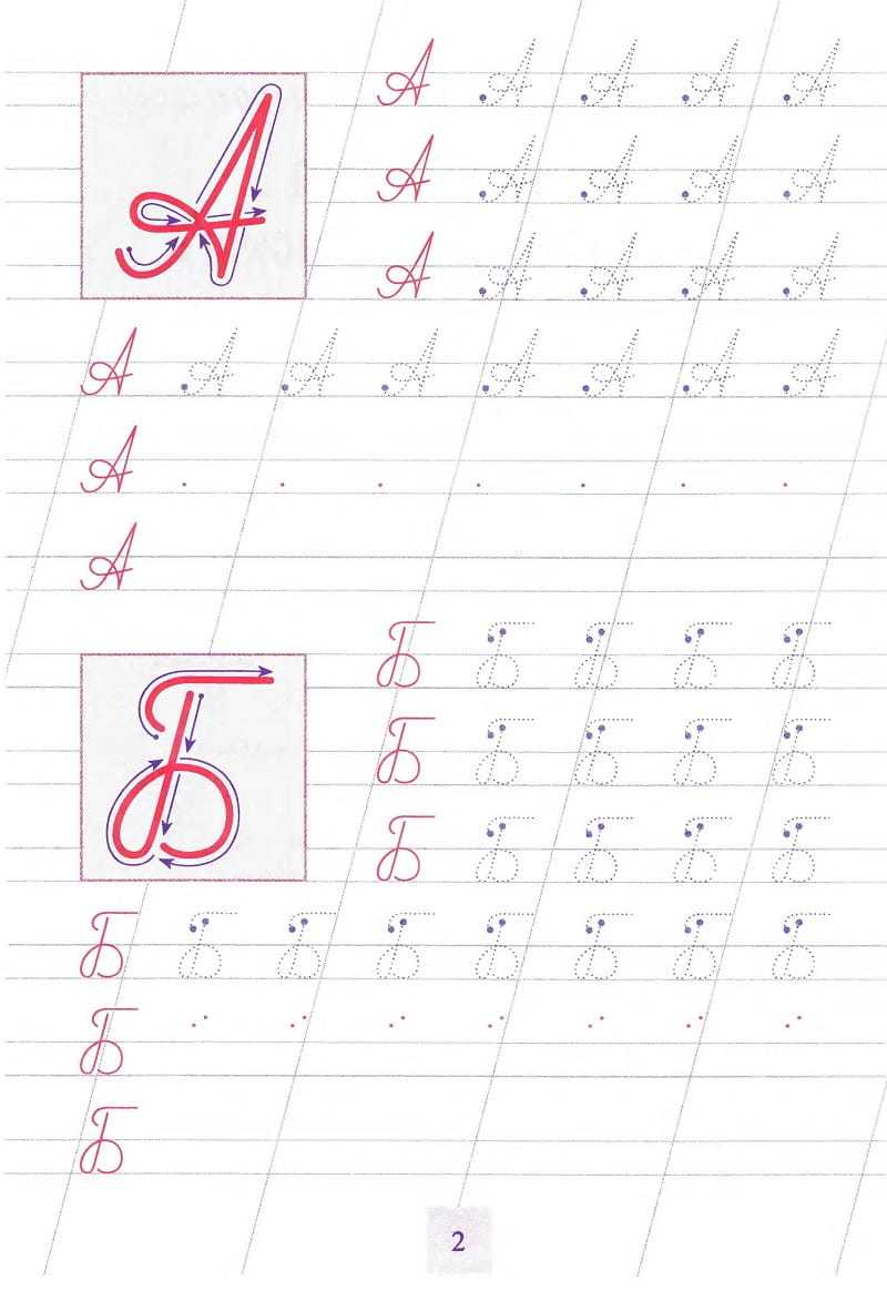 Как исправить почерк ребенка – наумёнок