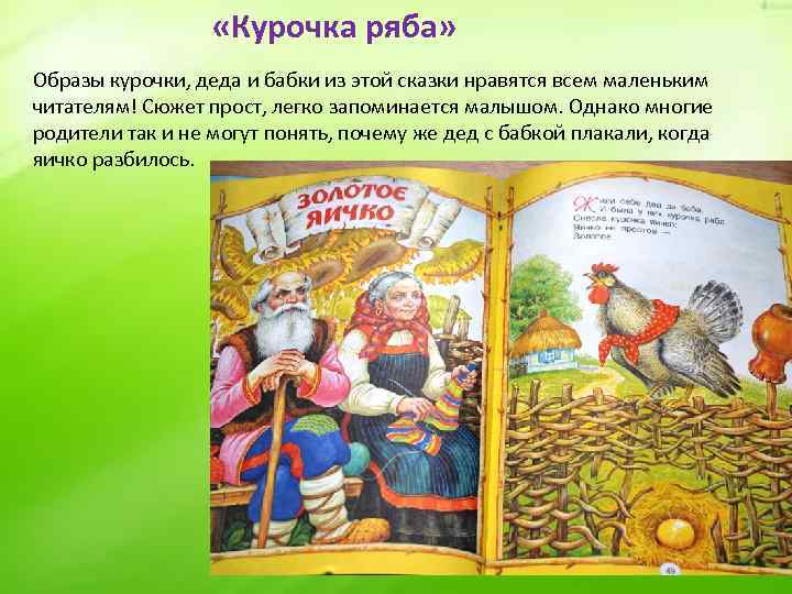 Тайный смысл русских сказок - сказка, сказки, русские сказки, смысл сказок