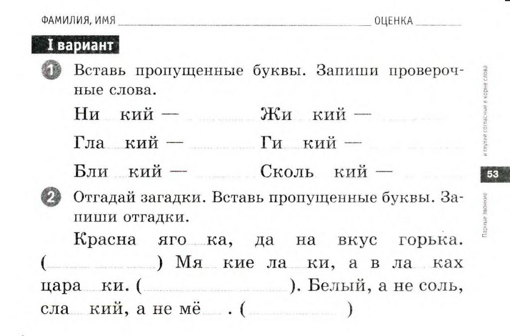 Итоговое повторение по русскому языку 1 класс школа россии презентация