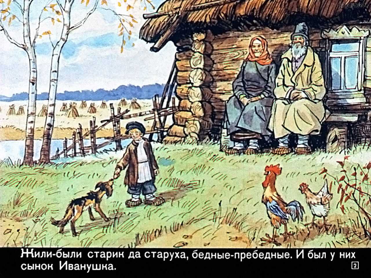 Читательский дневник по сказке «волшебная дудочка»