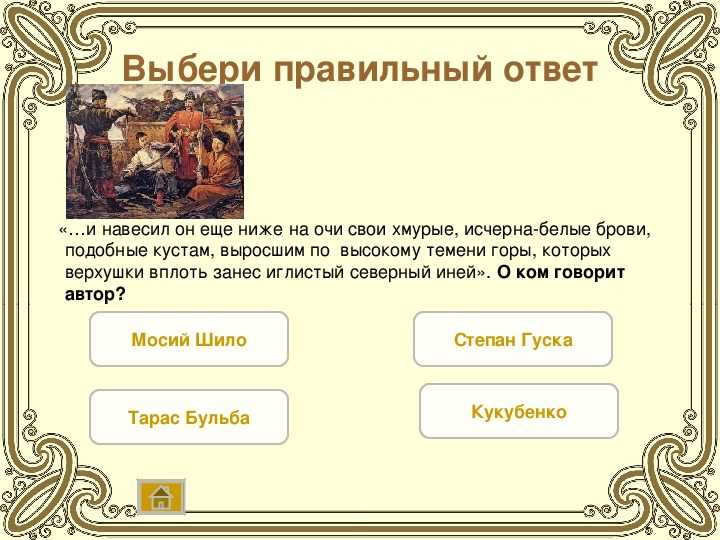 Задания по литературе 5 класс