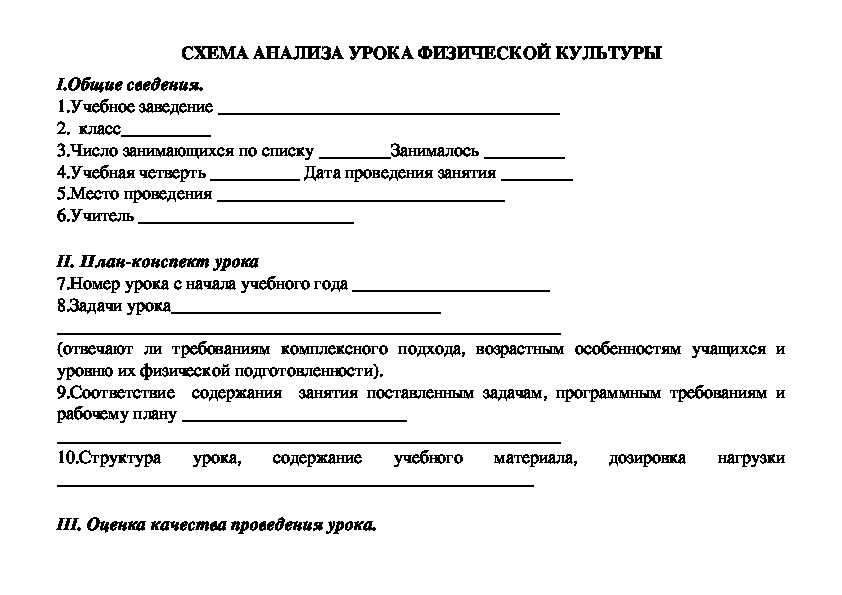 Анализ занятия в детском саду образец пример рб