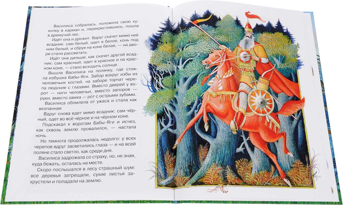 Василиса прекрасная 👩‍🦱 русская народная сказка читаем на ночь детям