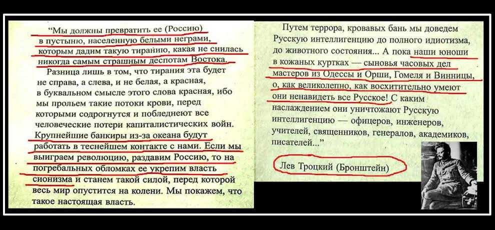 Развал и порабощение современной россии кто за этим стоит новый этап тайного иезуитского плана