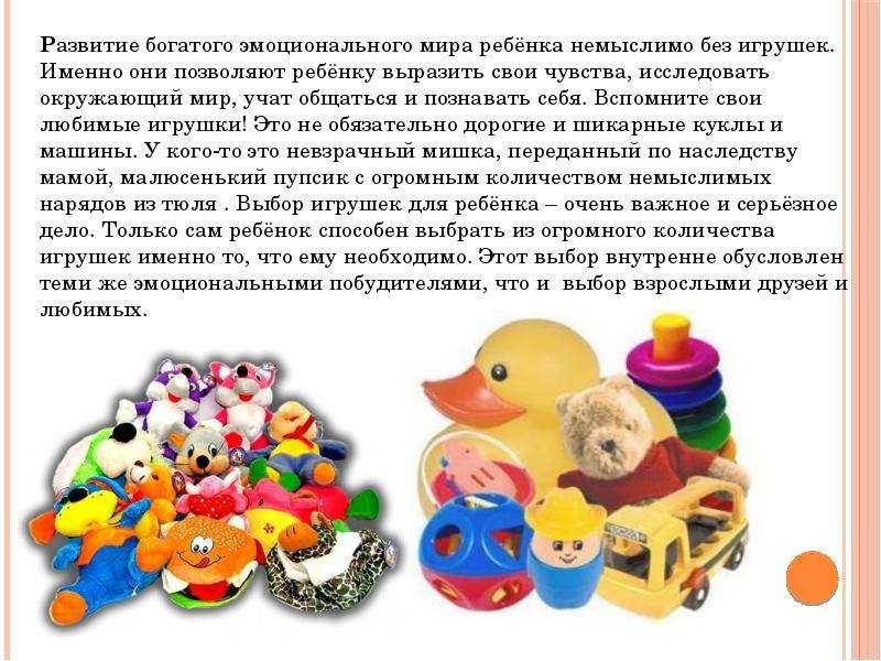 Список развивающих игрушек для детей до года