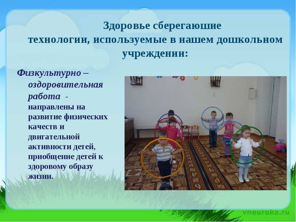 Проект по здоровьесбережению в подготовительной группе детского сада, конспект занятия по фгос | rucheyok.ru