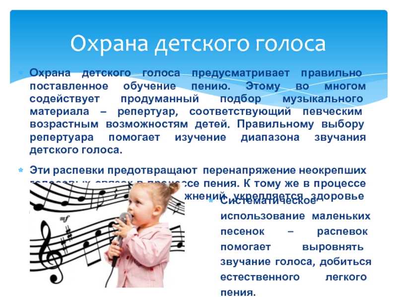 Развитие музыкального слуха у детей | упражнения и советы