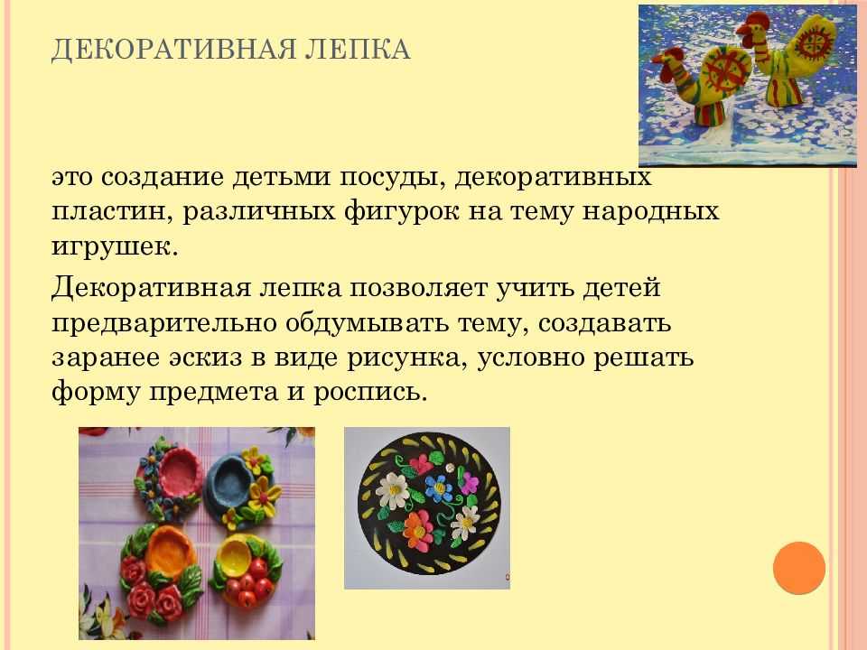 Методика обучения лепке в детском саду