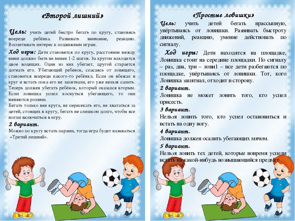 Малоподвижные игры для детей 5-6-7 лет в детском саду