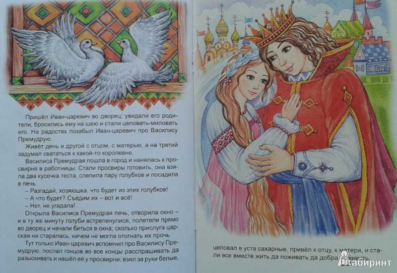 Василиса прекрасная русская народная сказка читать онлайн текст